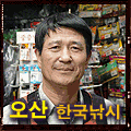 한국낚시 사장님